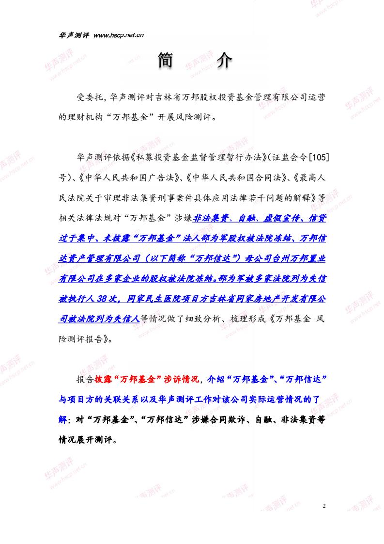 万邦信达可靠吗,万邦信达是否可信