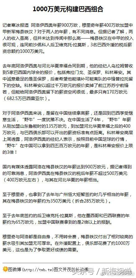 梅县铁汉和梅州客家,梅州梅县铁汉vs梅州客家