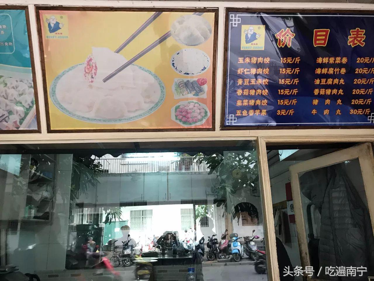 南宁地铁商业街的粉饺,西乡塘老字号粉店推荐