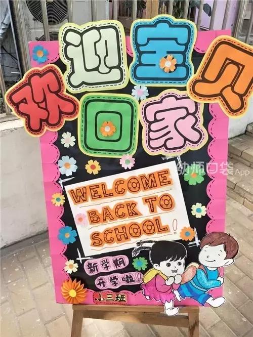 幼儿园展板简单好看,幼儿园展板简单又漂亮