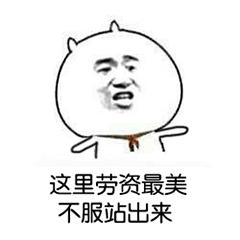 导师面试的奇葩问题,你面试的时候遇到过哪些奇葩事