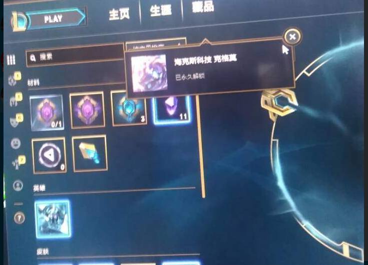 lol手游兑换免费皮肤,lol手游兑换皮肤自选礼包