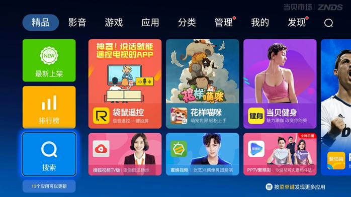 乐视电视可以安装什么,乐视电视安装第三方免费软件方法