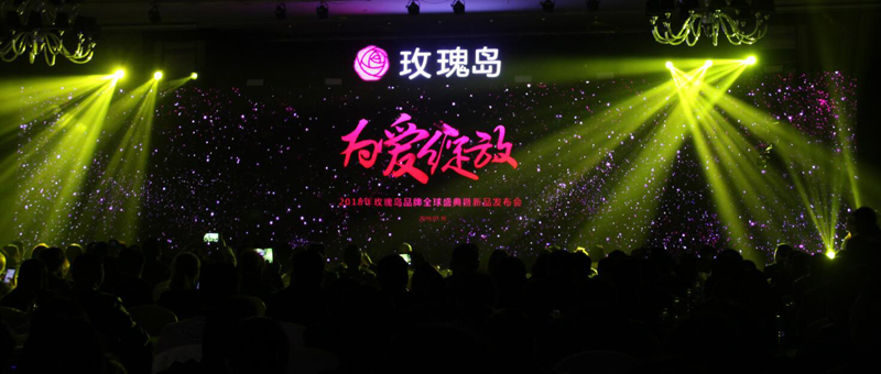 玫瑰岛2024新款,玫瑰岛实体店