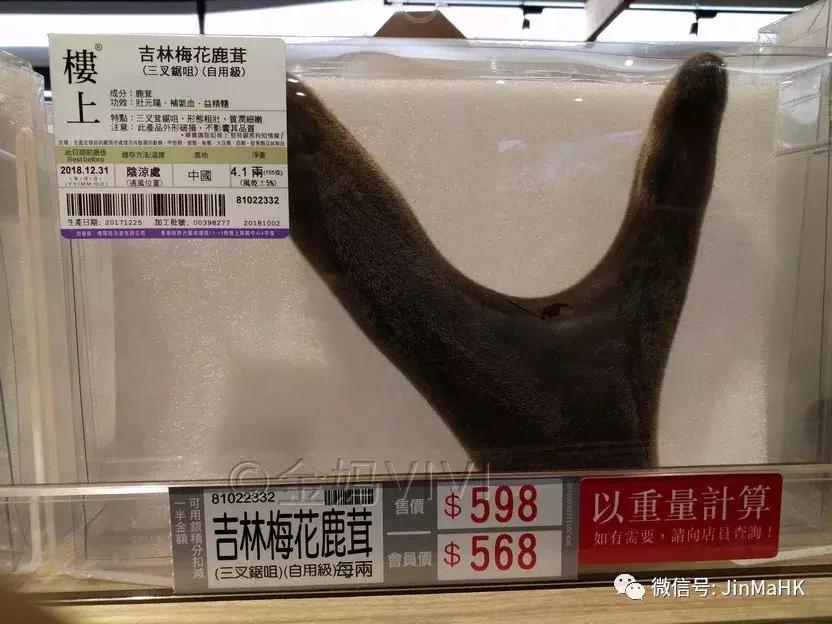 吃货们的福音第二波高丽参鹿茸燕窝等,香港“楼上”值得买的