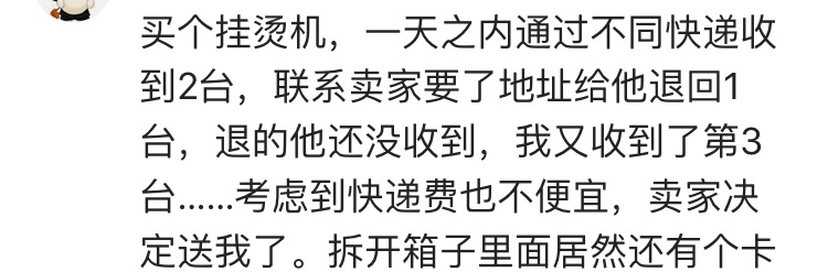 淘宝多发货买家不寄回怎么办,淘宝买家大量购买频繁退货