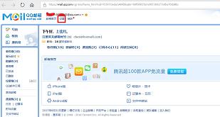手机如何绑定qq邮箱,怎么用手机绑定qq邮箱