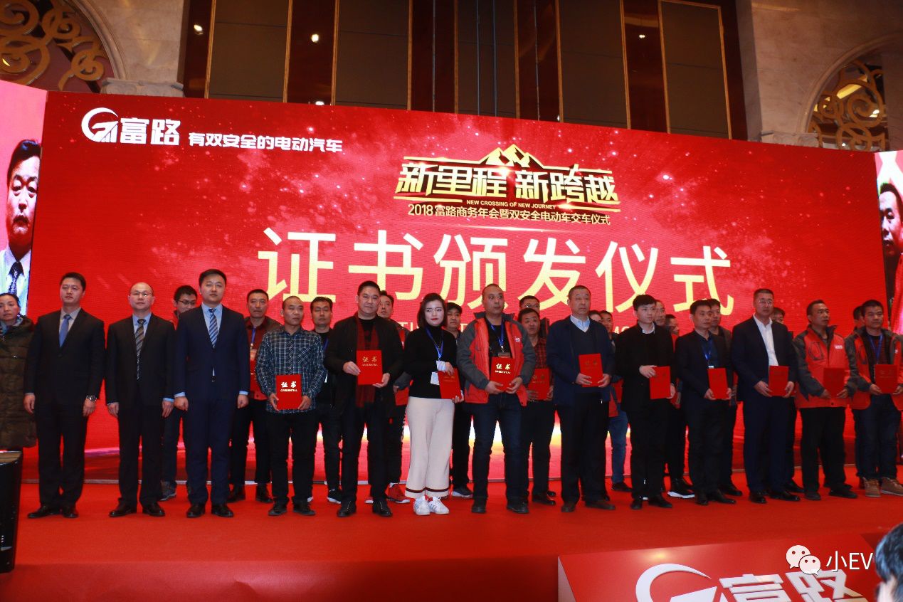 富路电动车官网图片,富路新能源低速代步车