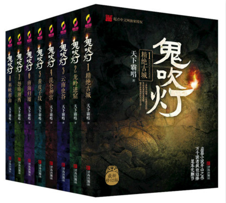 网络小说开山大作，本本经典，你还记得几部