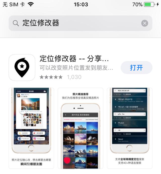 iphone钉钉打卡改定位,iphone改定位教程