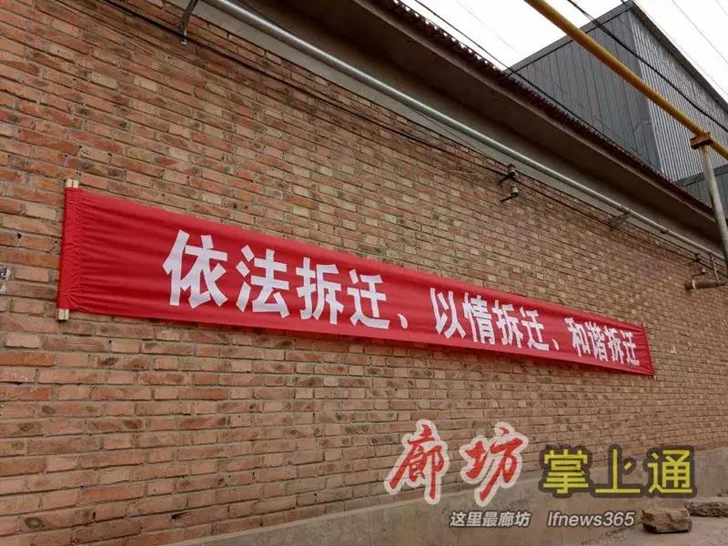 廊坊前王各庄村拆迁政策补偿,廊坊广阳区大马坊拆迁怎么补偿