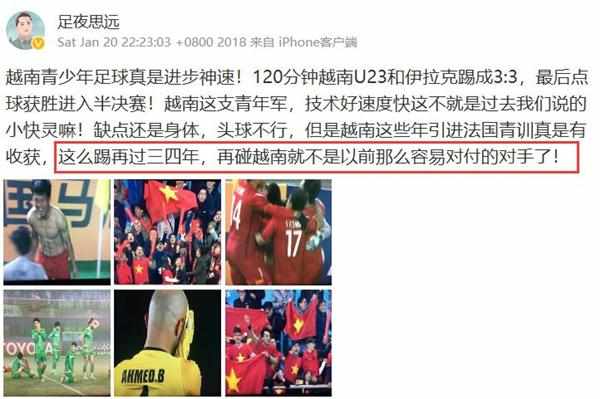 中国足球最令人难堪的重大事件,足协对于中国足球现状有什么举措