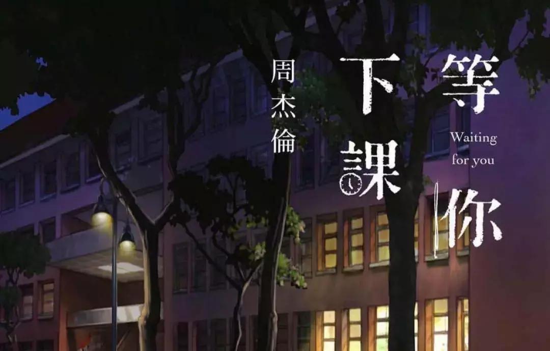 周杰伦依然范特西曲目大全,周杰伦依然范特西时期帅照