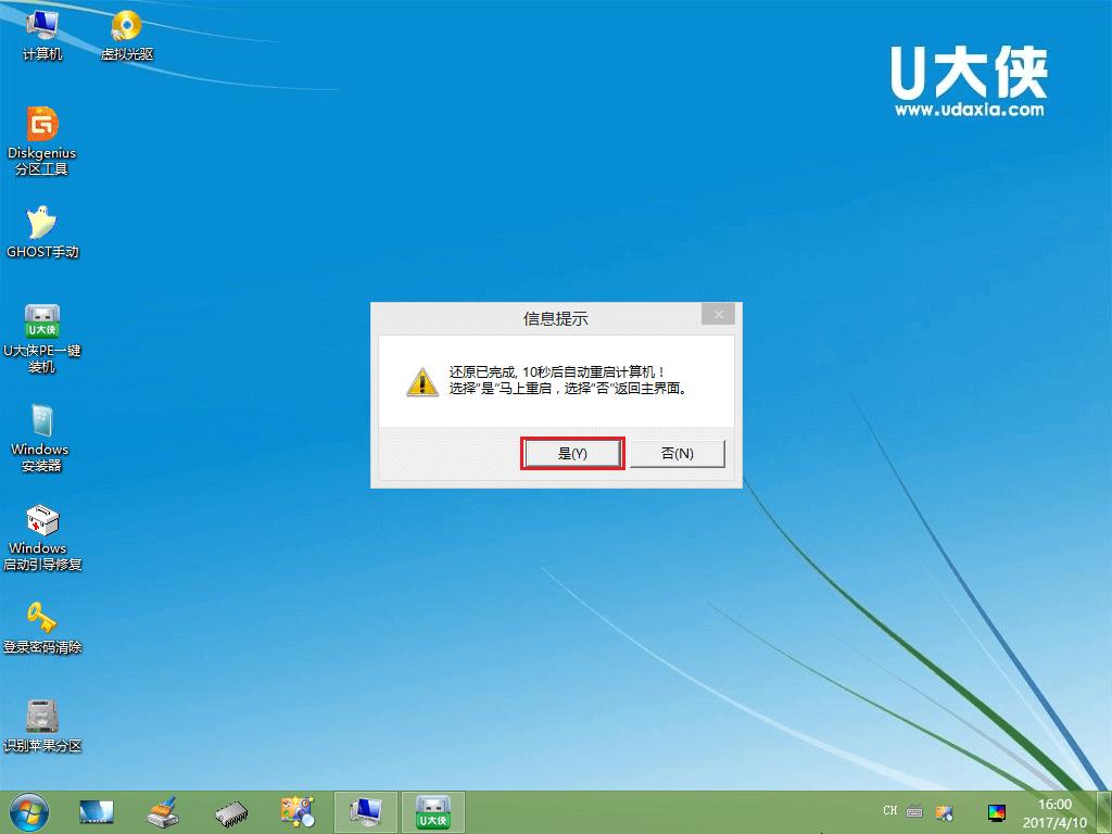 电脑系统u盘制作win7,u盘电脑系统安装教程win7