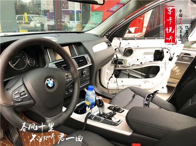 想要好旅途真的是简单死了/济南宝马X3汽车音响专车专用无损升级