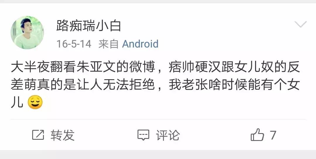每日热搜最新消息朱亚文,朱亚文最近有什么热搜