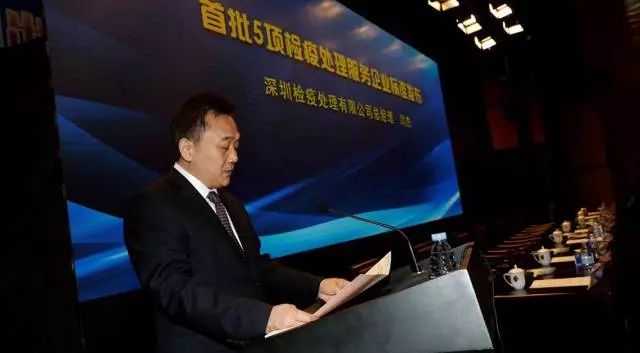 深圳市检验检疫局,深圳市卫生检验检疫局