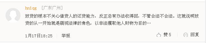 翼龙贷爆雷了吗,翼龙贷回应还了款还款