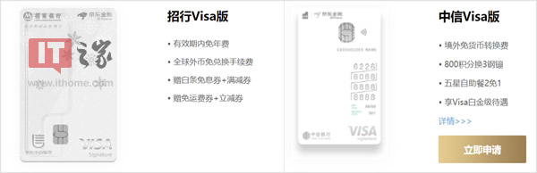 京东白条联名的信用卡靠谱吗,招商京东白条联名卡额度