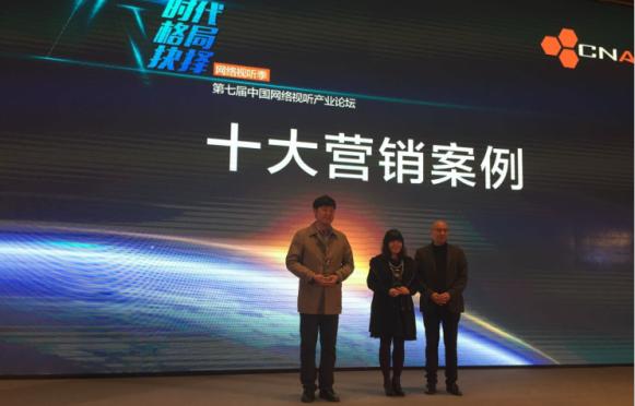 网络视听“赢”销家pptv.com聚力传媒斩获最佳品牌营销案例奖