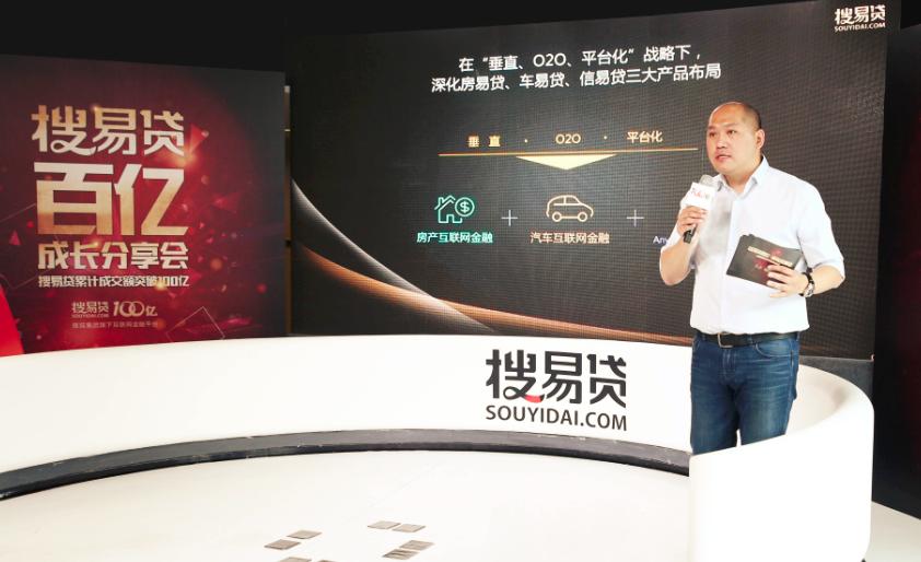 与传统金融巨头齐头并肩,搜易贷最快破100亿的秘密是什么?