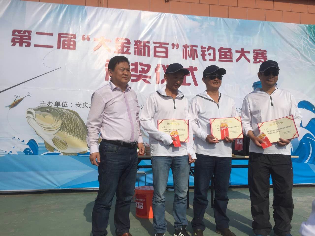 2017淮南钓鱼大赛,新安江钓鱼大赛