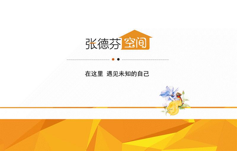 人生要少经营,多玩耍