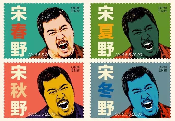 我们终究成了路人了宋冬野,不一样的宋冬野