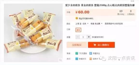 沈阳人要注意什么,沈阳人不知道的特产