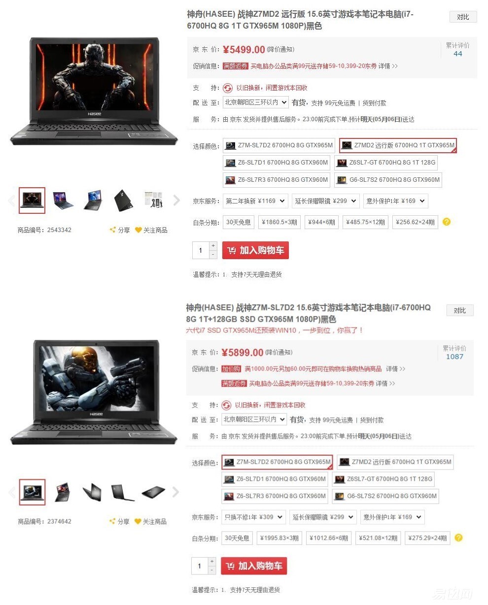 买笔记本千万不要用验货宝,买笔记本别买满配