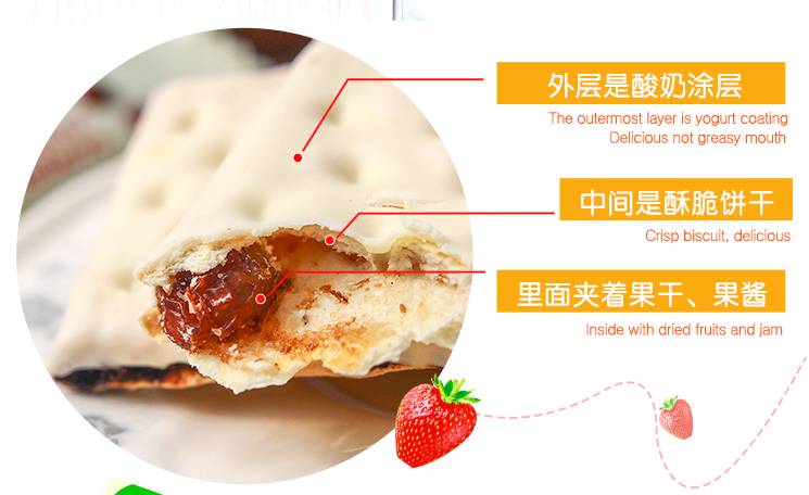 健康零食Top1，应该是这个英国网红水果酸奶饼干！