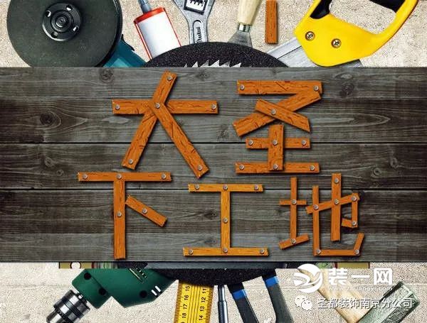 圣都家装跟城市人家对比,圣都装修公司多少钱一平方