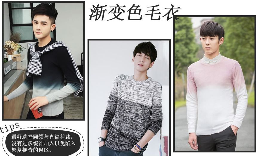 男士必备的秋冬毛衣,男士毛衣冬季保暖内搭