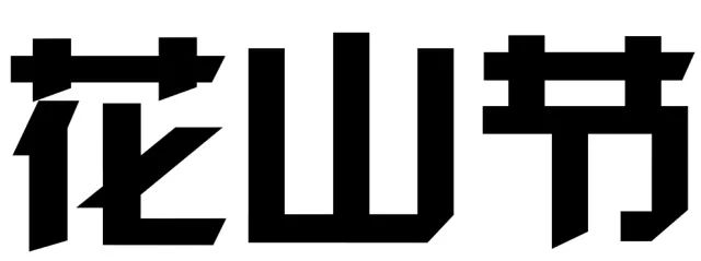 屏边县2024年苗族花山节,越南谅山旅游攻略大全