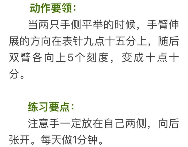 「健康」骨科医生推荐：每天五个小动作，站着就能护脊柱！缓解肩背痛很简单