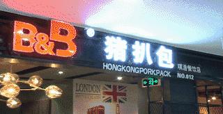 深大吃喝玩乐,深圳年轻人集结地