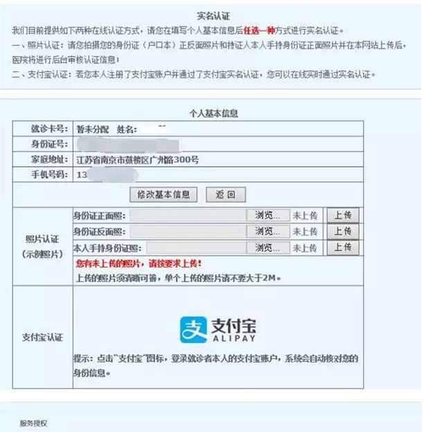 在网上预约挂号医院怎么预约,网上预约挂号怎么查看预约成功