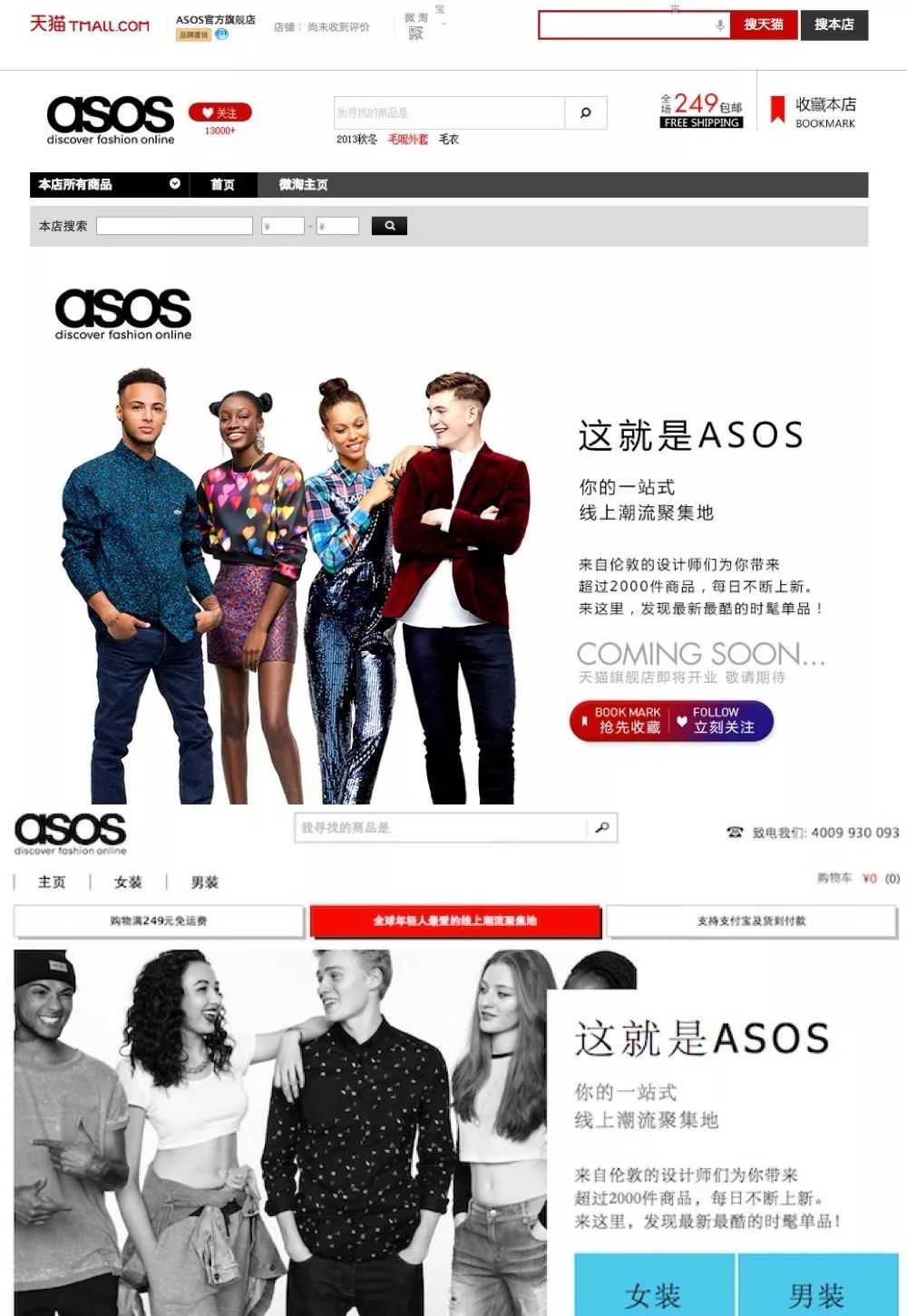 继Tesco和ASOS，纯英血统的马莎百货也全线退出中国