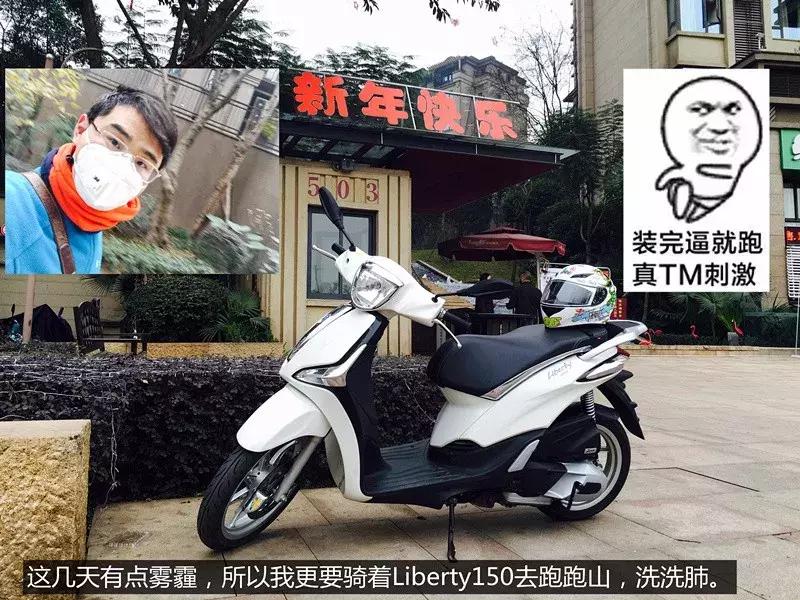 比亚乔liberty150目前有没有优惠,比亚乔150最豪华的踏板车