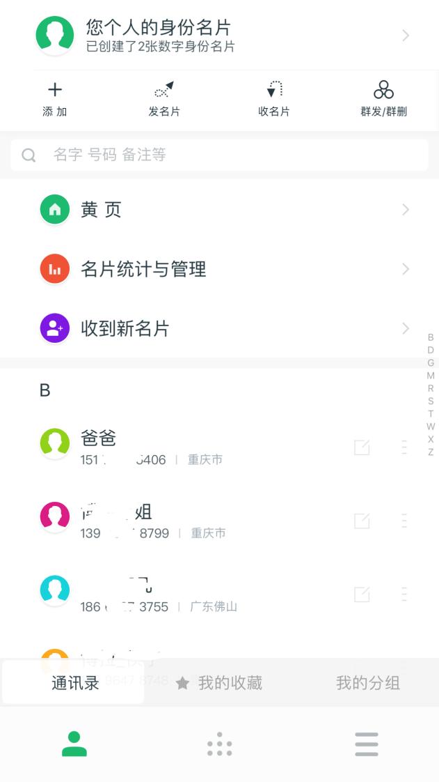 最好的快速拨号软件,神指拨号app哪个好