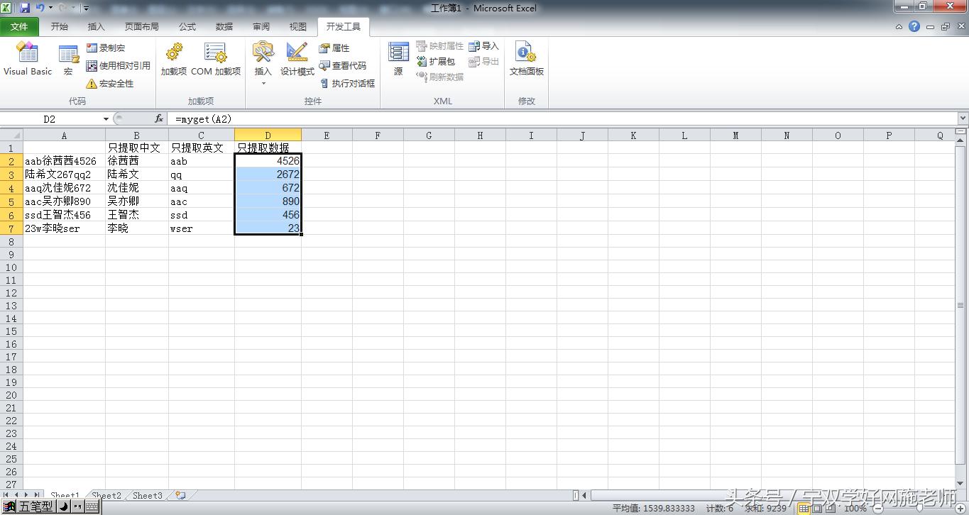 excel单元格中英文拆分,excel总数不平均分配到多个单元格