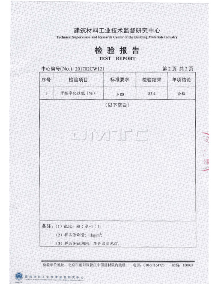 蒙太奇硅藻泥和北疆硅藻泥哪个好,硅藻泥便宜还是乳胶漆便宜呢