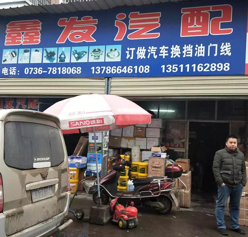 常德站|综合实力稳居湖南省前列,当地汽配现状如何?