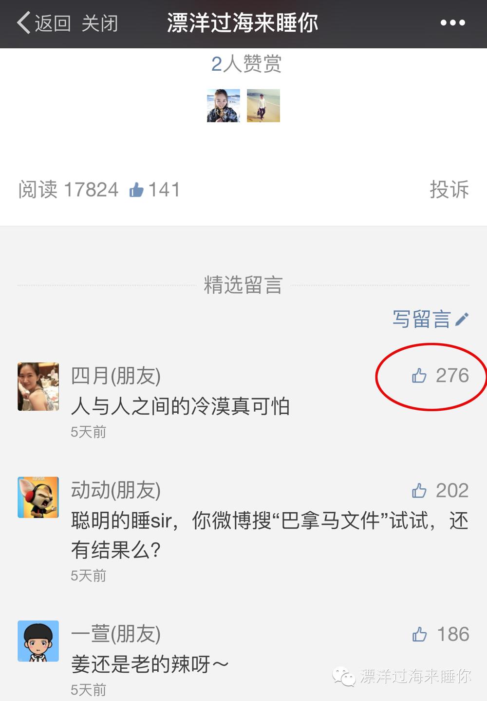 扎克伯格开的酒店,扎克伯格酒店