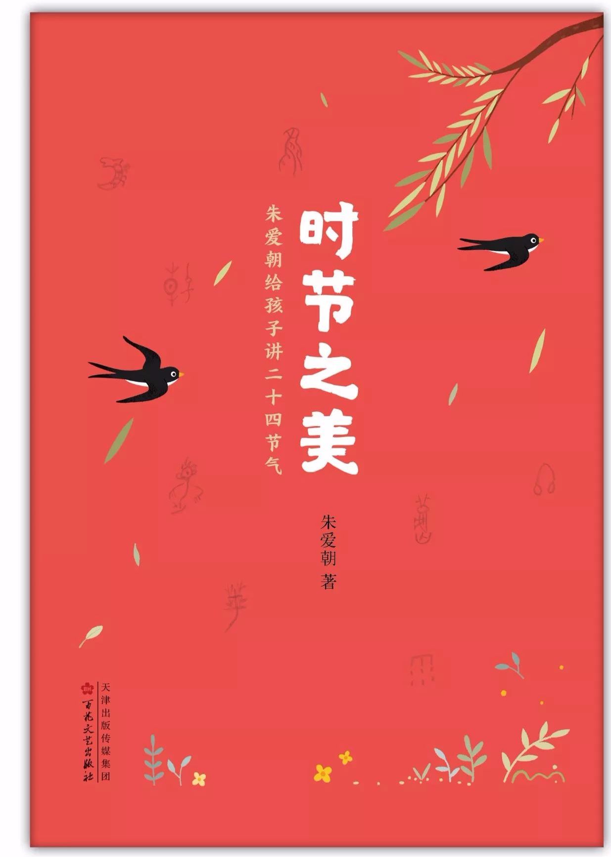 书是孩子们最好的陪伴,书本是孩子最好的礼物