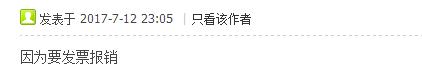 芝麻信用550分就能办支付宝“车牌付”,网友:被*牌套**可怎么办?