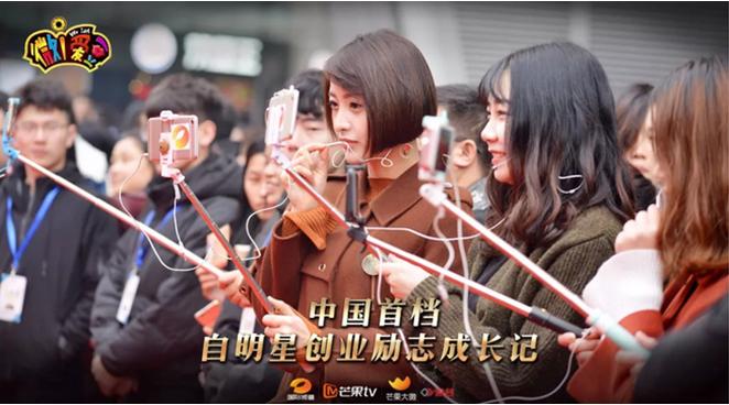 微爱豆现场直播,微爱豆综艺节目