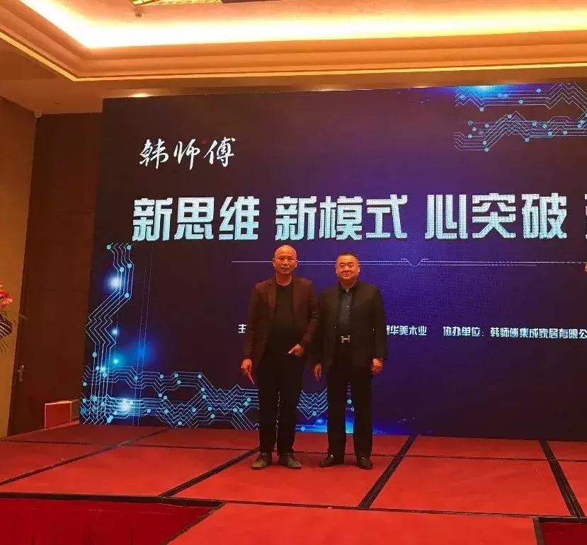 韩师傅集成家居公司地址,韩师傅集成家居铜陵店