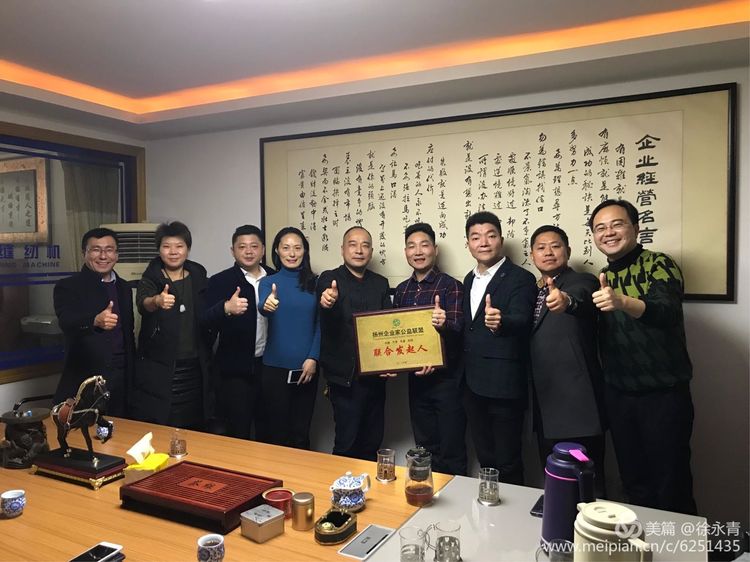 扬州企业家公益联盟企业互访：超杰缝制设备、凡顺投资、观潮茶楼