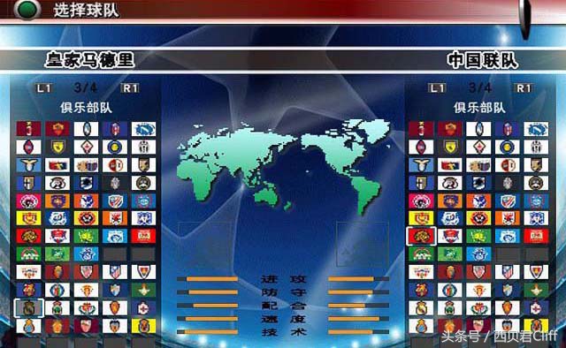 fifa足球手游里程碑,足球游戏fifa2012